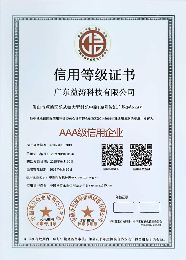 毛嘴镇荣誉证书