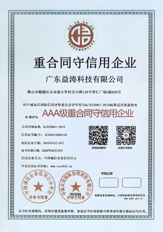毛嘴镇荣誉证书