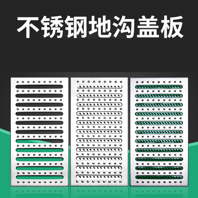 毛嘴镇不锈钢沟盖板展示