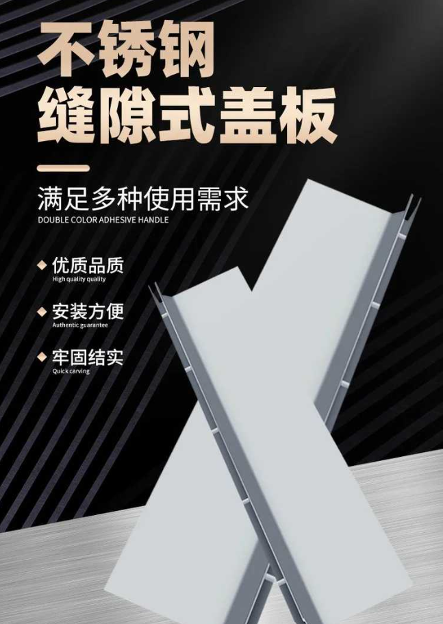 毛嘴镇不锈钢缝隙排水沟盖板展示