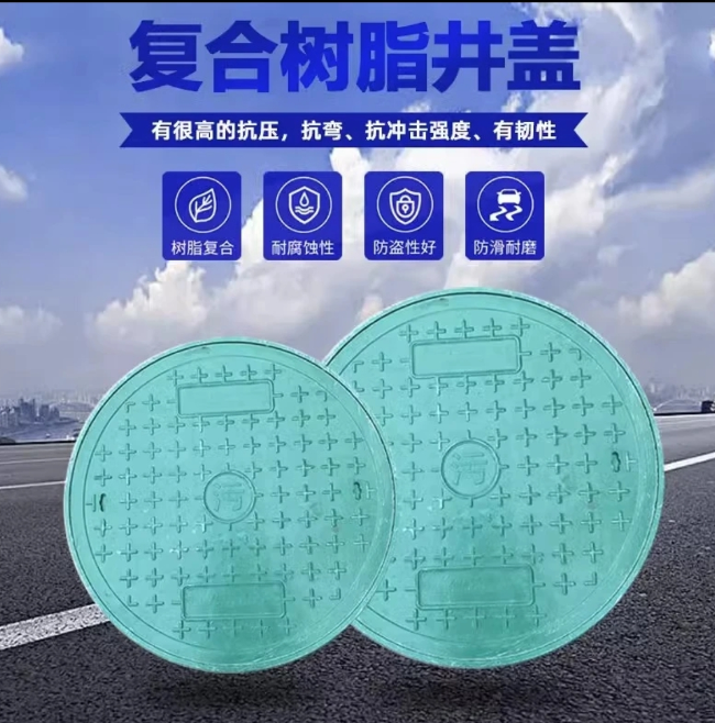 毛嘴镇树脂复合圆井展示